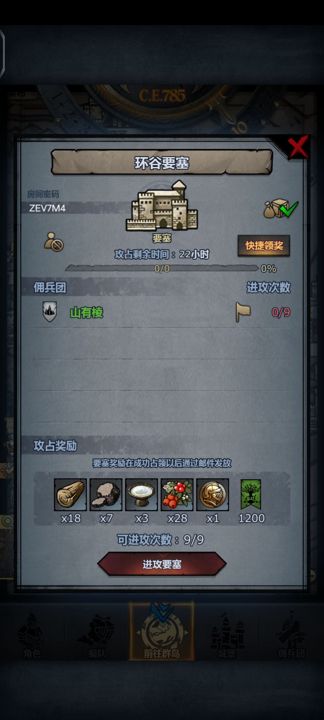 松石环谷剑鞘 2