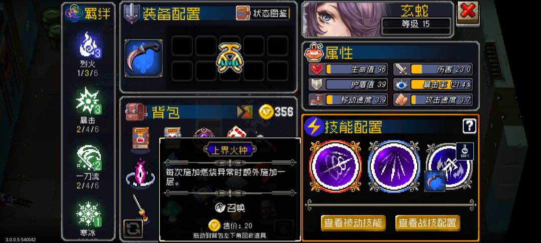 羁绊bug 1