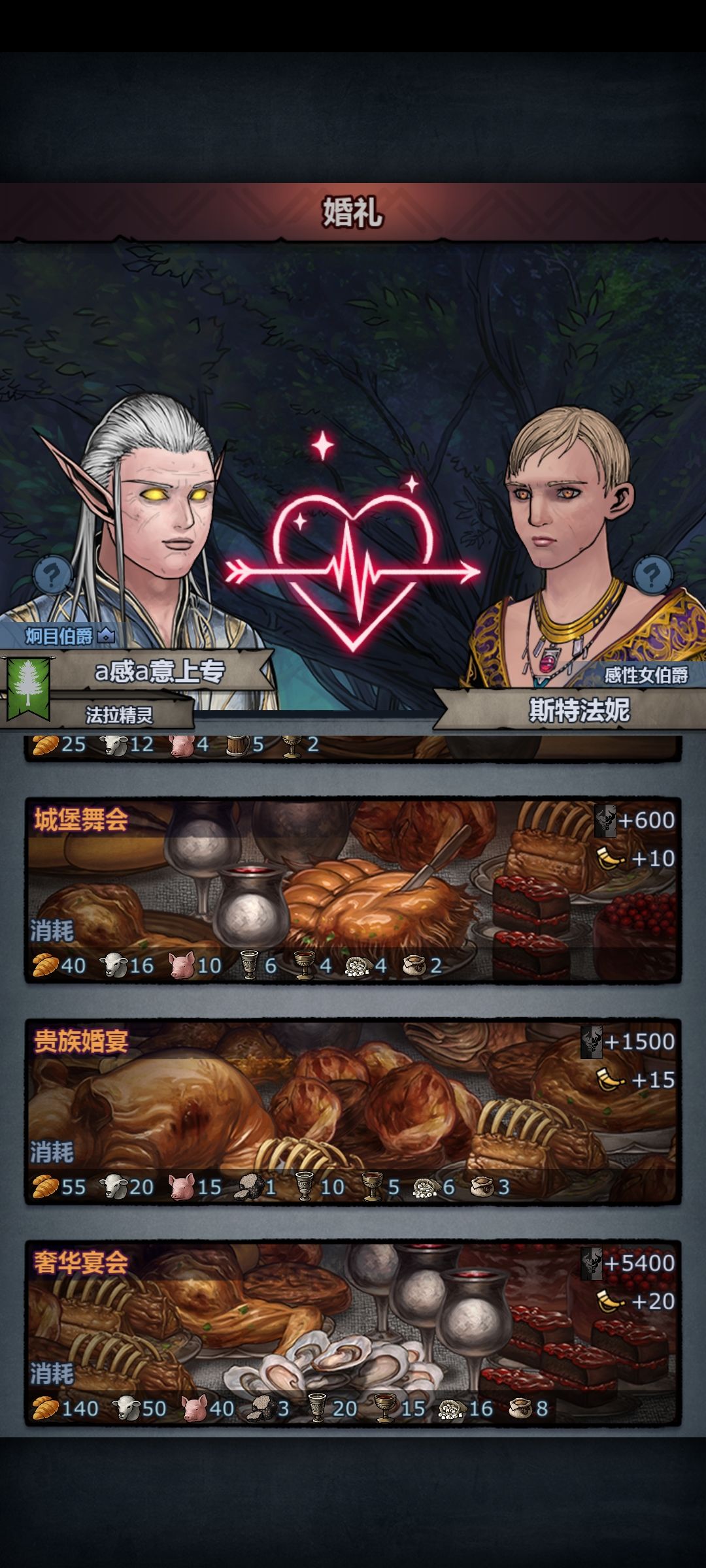 啊？300岁凡人找到真爱？ 2