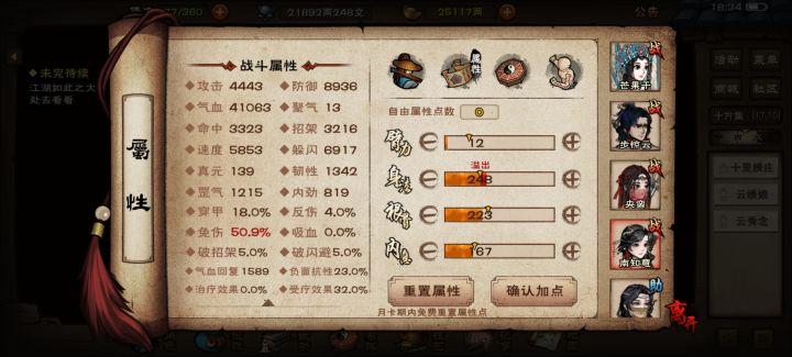 免伤满了这个秘技效果进图会生效吗截图