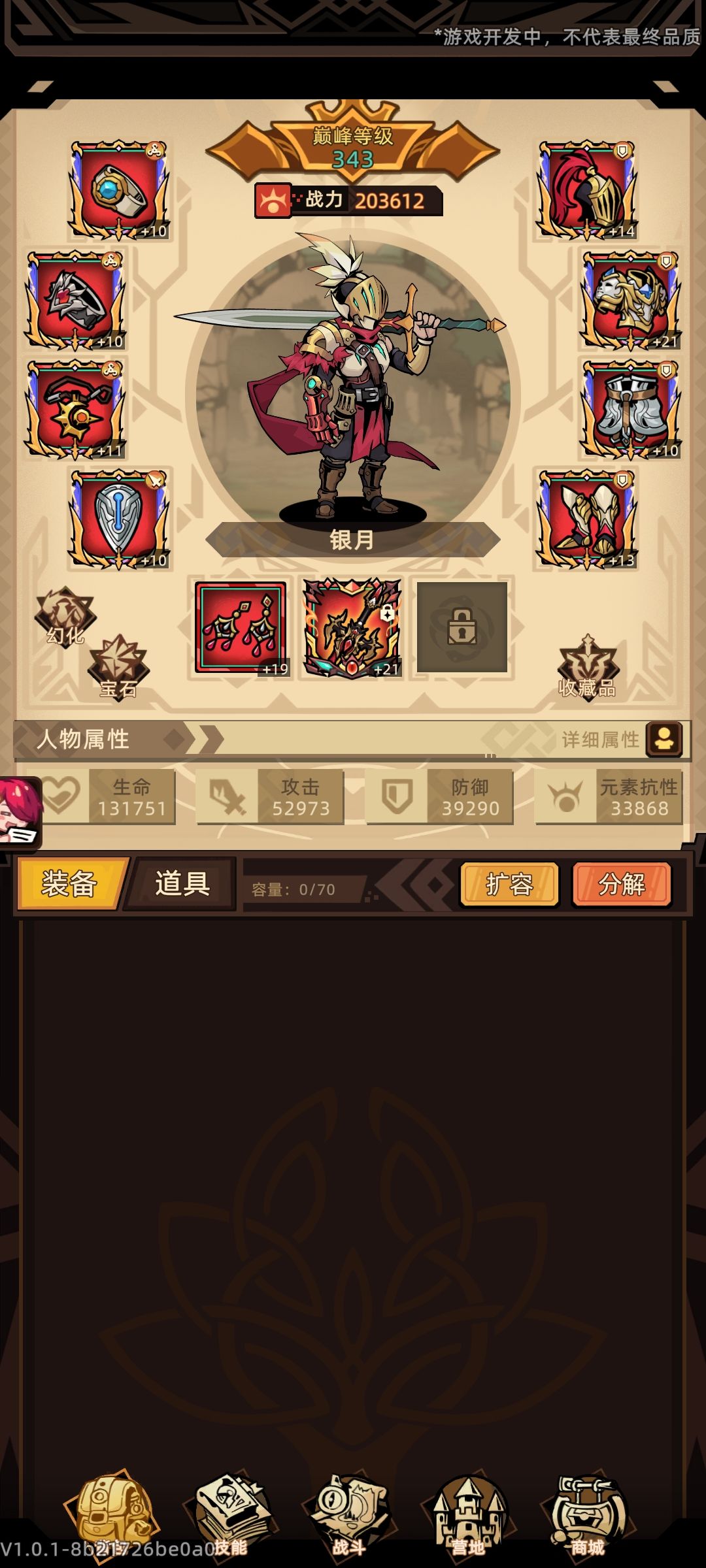 没东西打了 4