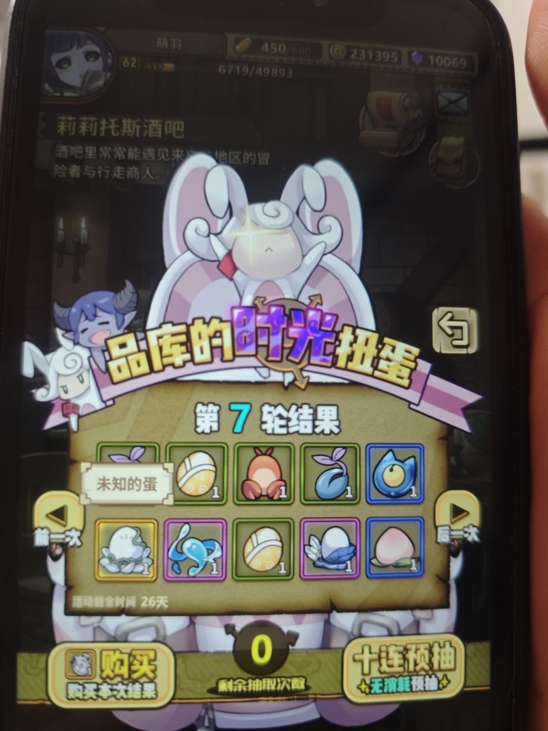 这是什么蛋 1