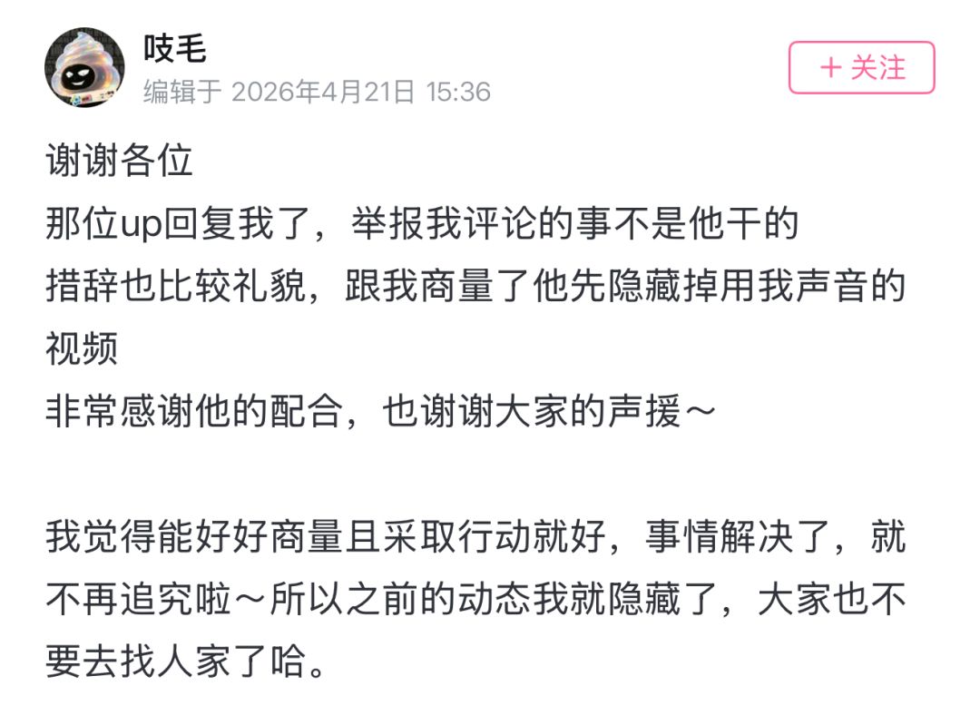 三十多条视频!陈千语配音演员维权终和解 2
