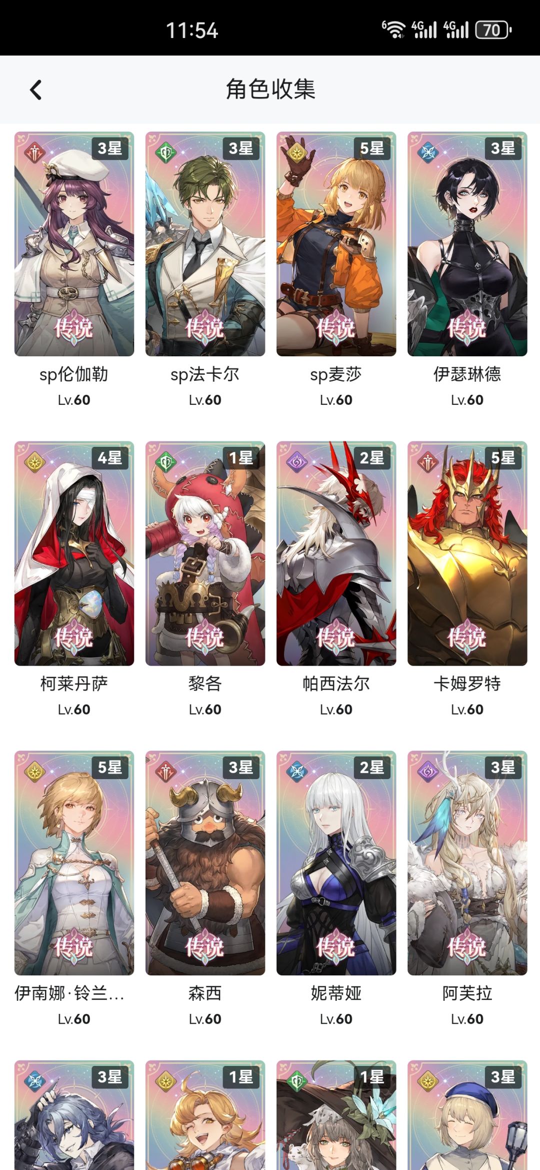 迷宫饭预热入的坑,一天签到没断 3