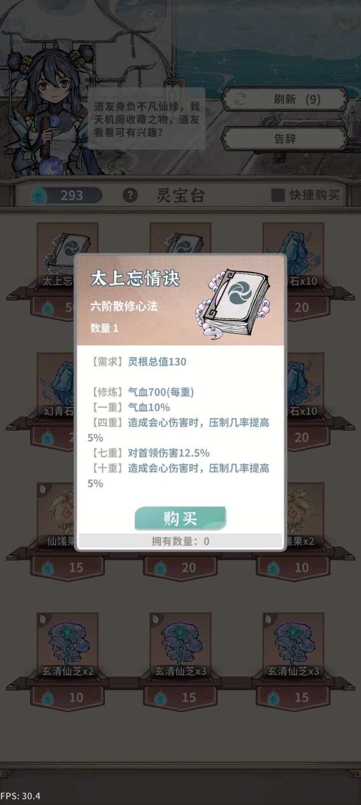 这两个火剑需要吗？截图