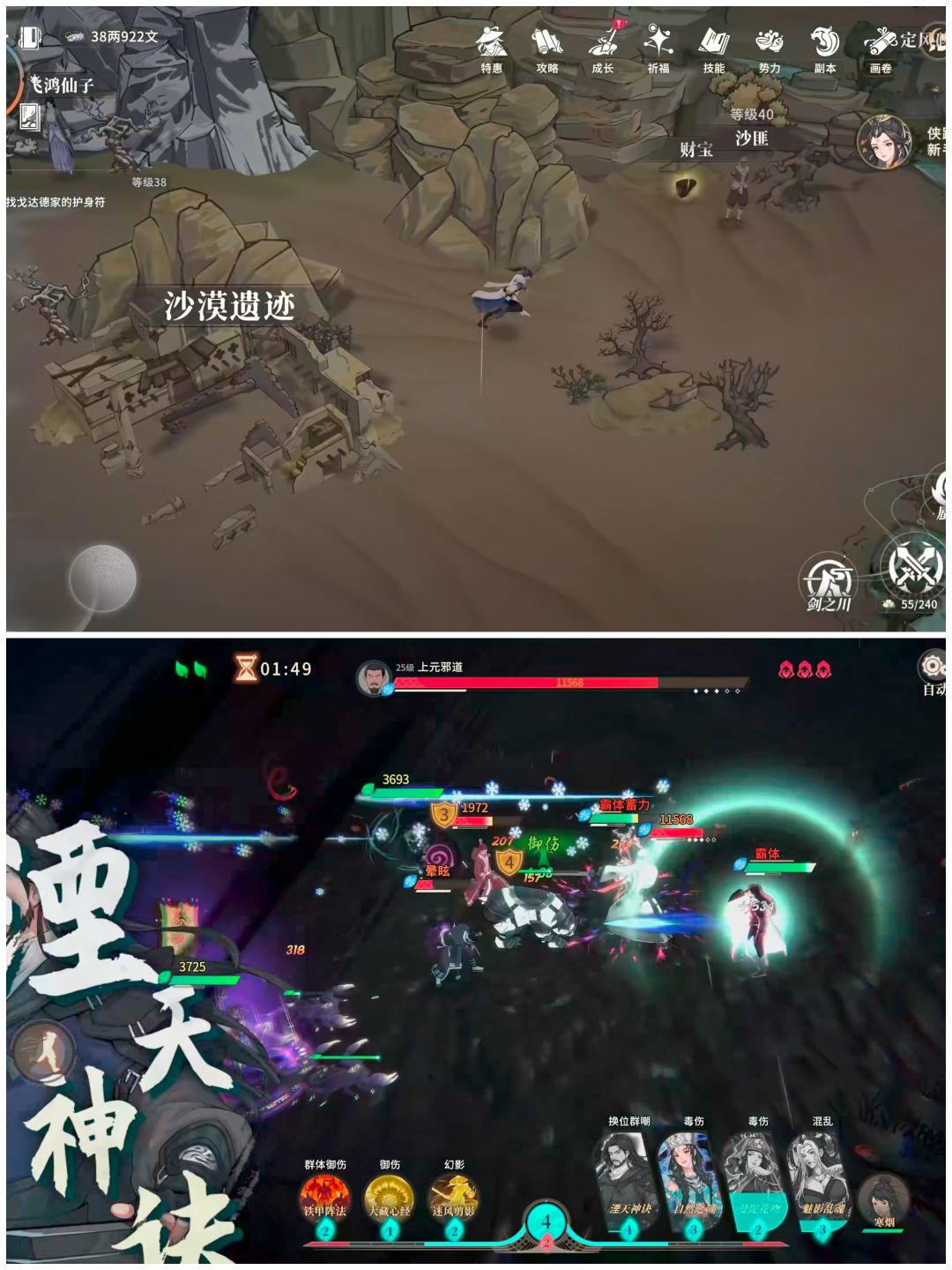 高自由度江湖世界❗武侠新游要来了❗ 4