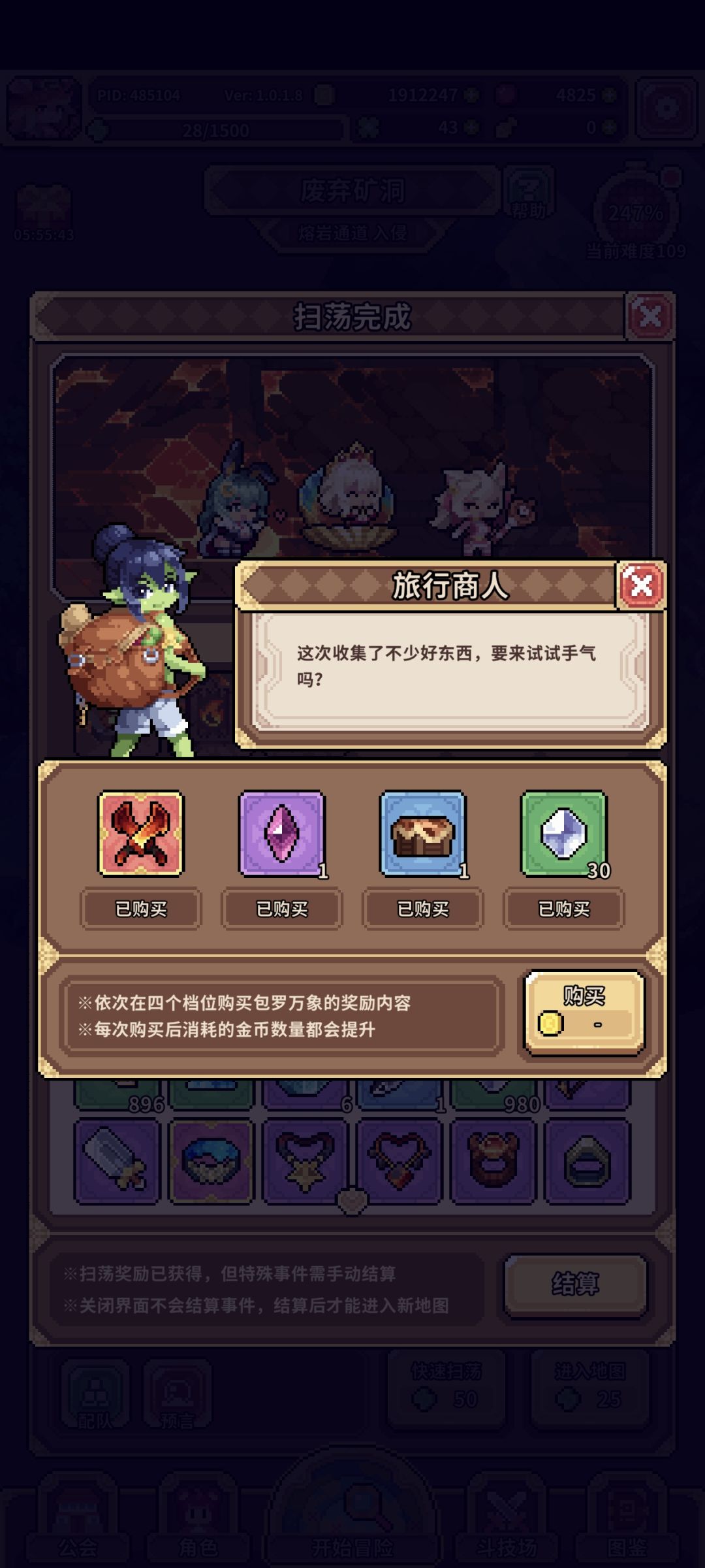 神秘商人真有点神秘了 1