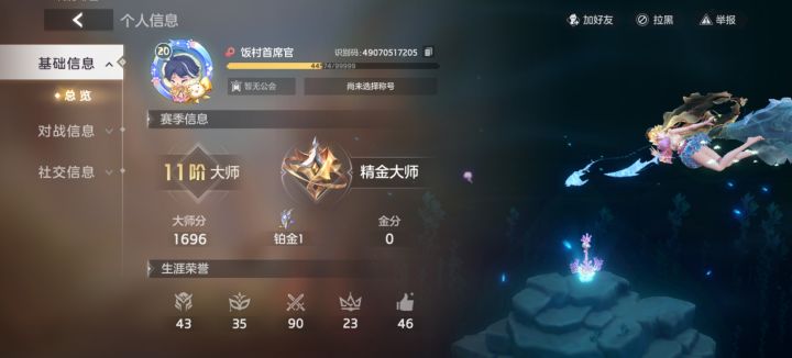 好公平的匹配机制(小曙,话说你们咋不给联盟发钱呢?笑死我了)截图