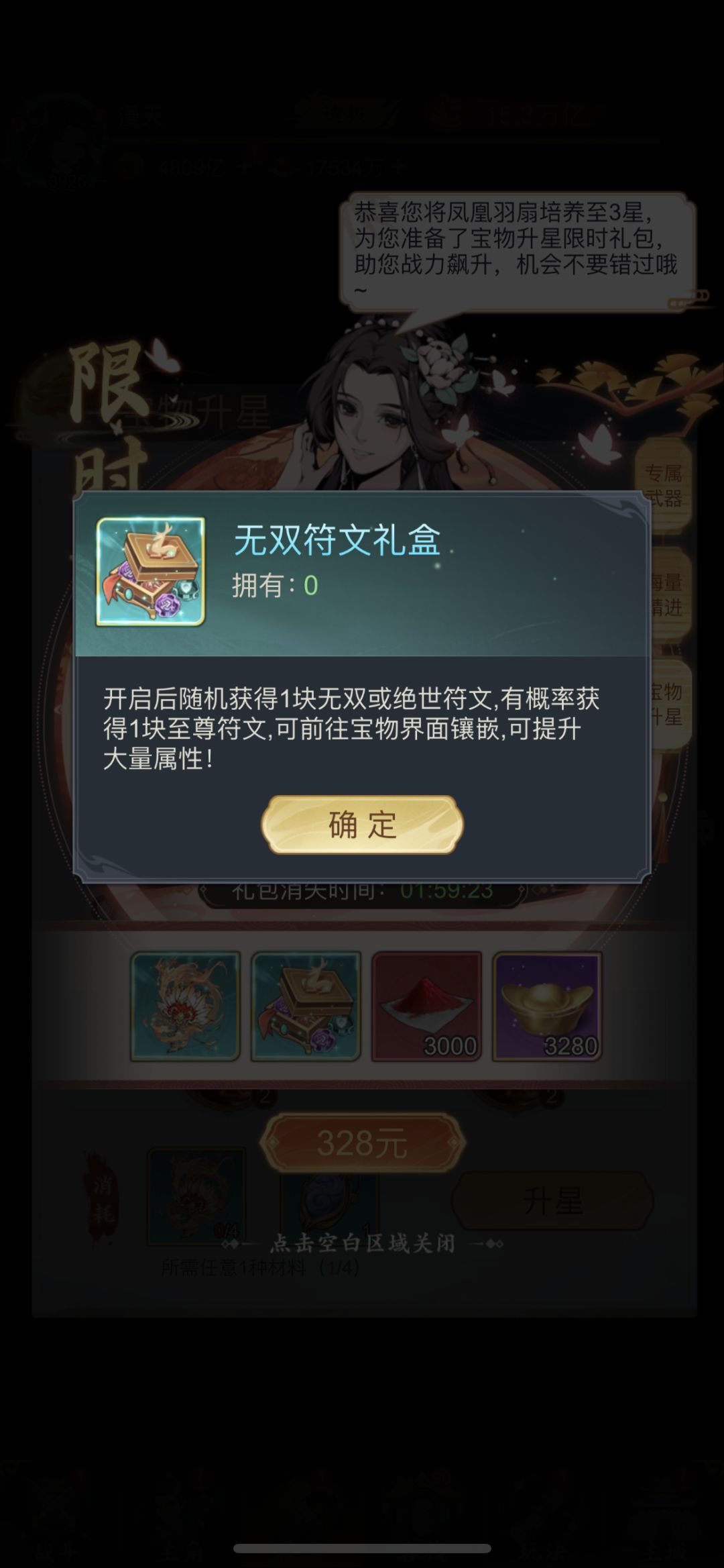 至尊符文? 1