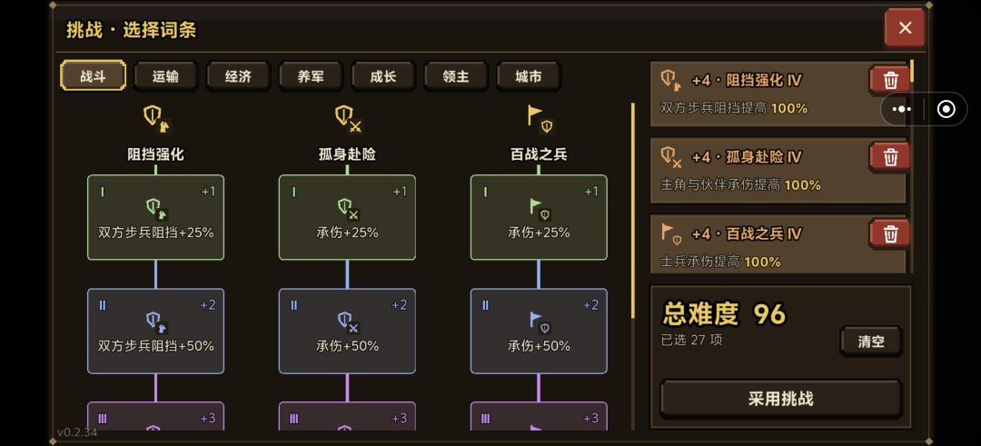 最高难度 1