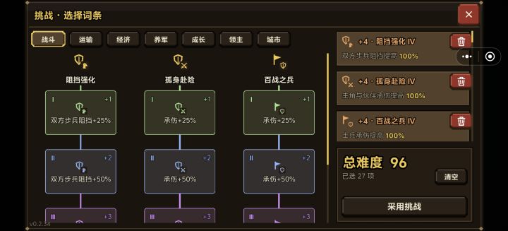 最高难度截图