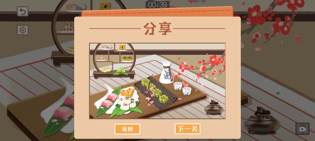 夏日美食攻略截图