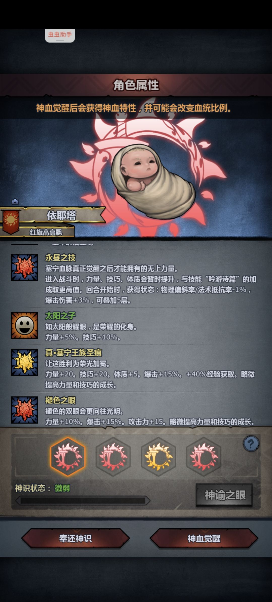 太难生了 2