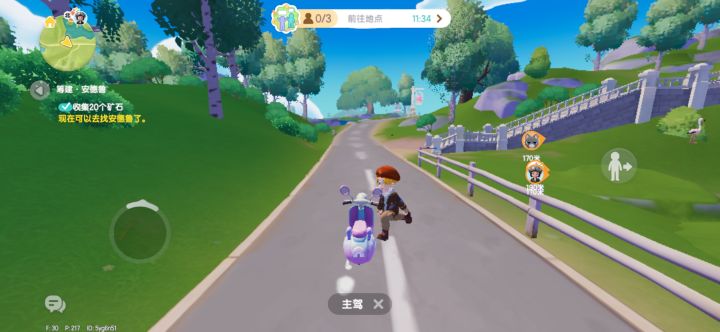 卡摩托了截图