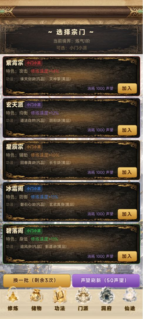 目前在开发新修真《仙途》 7