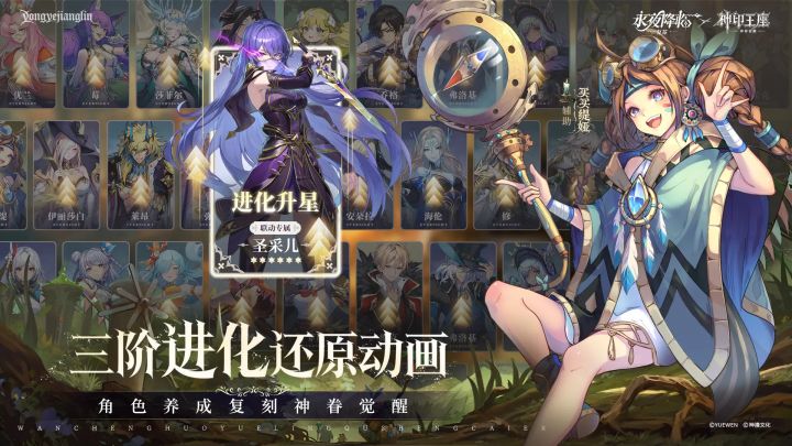 永夜降临+神印王座首联动开荒队推荐截图