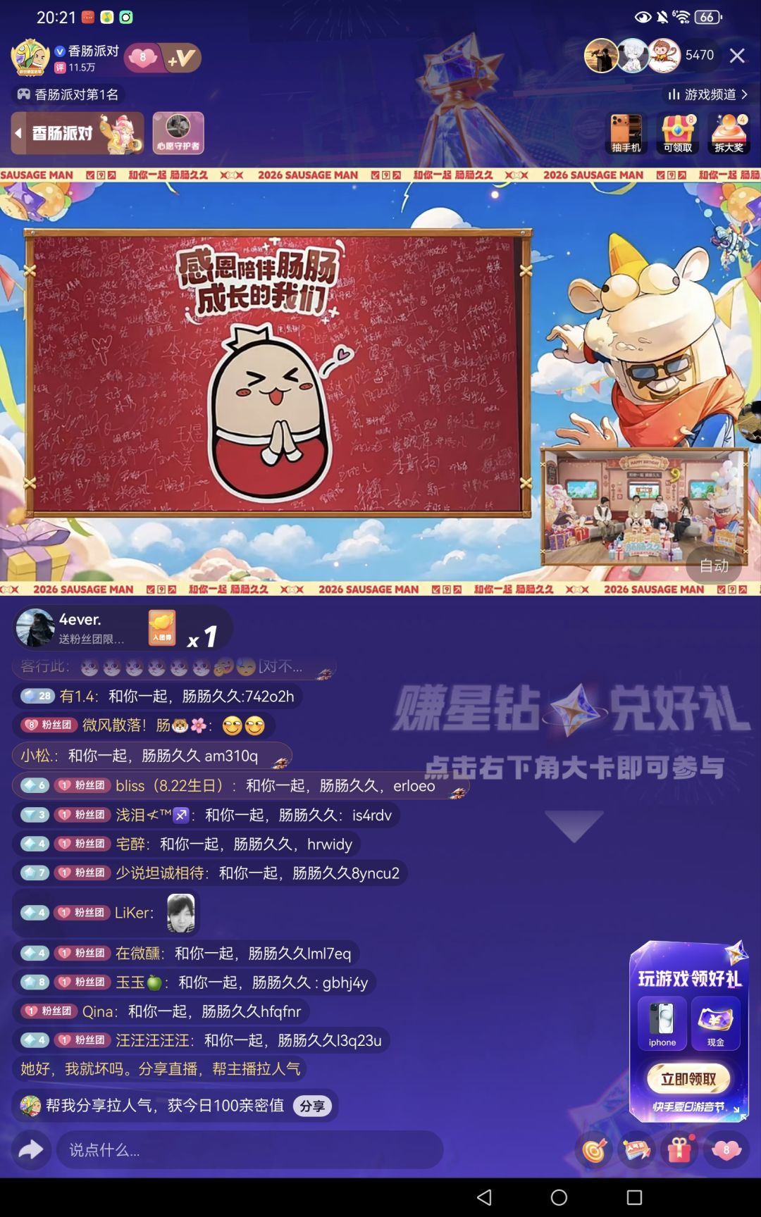 策划的回忆。 10
