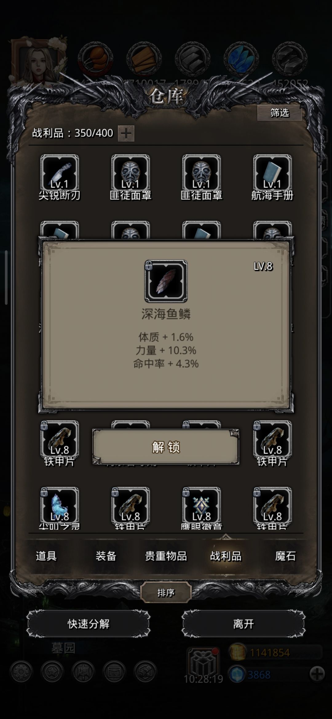 这两个哪个好?怎么看战利品哪个更好啊 1