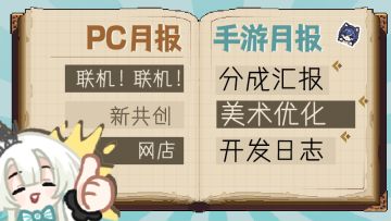 【2月月报】新年整体计划汇报