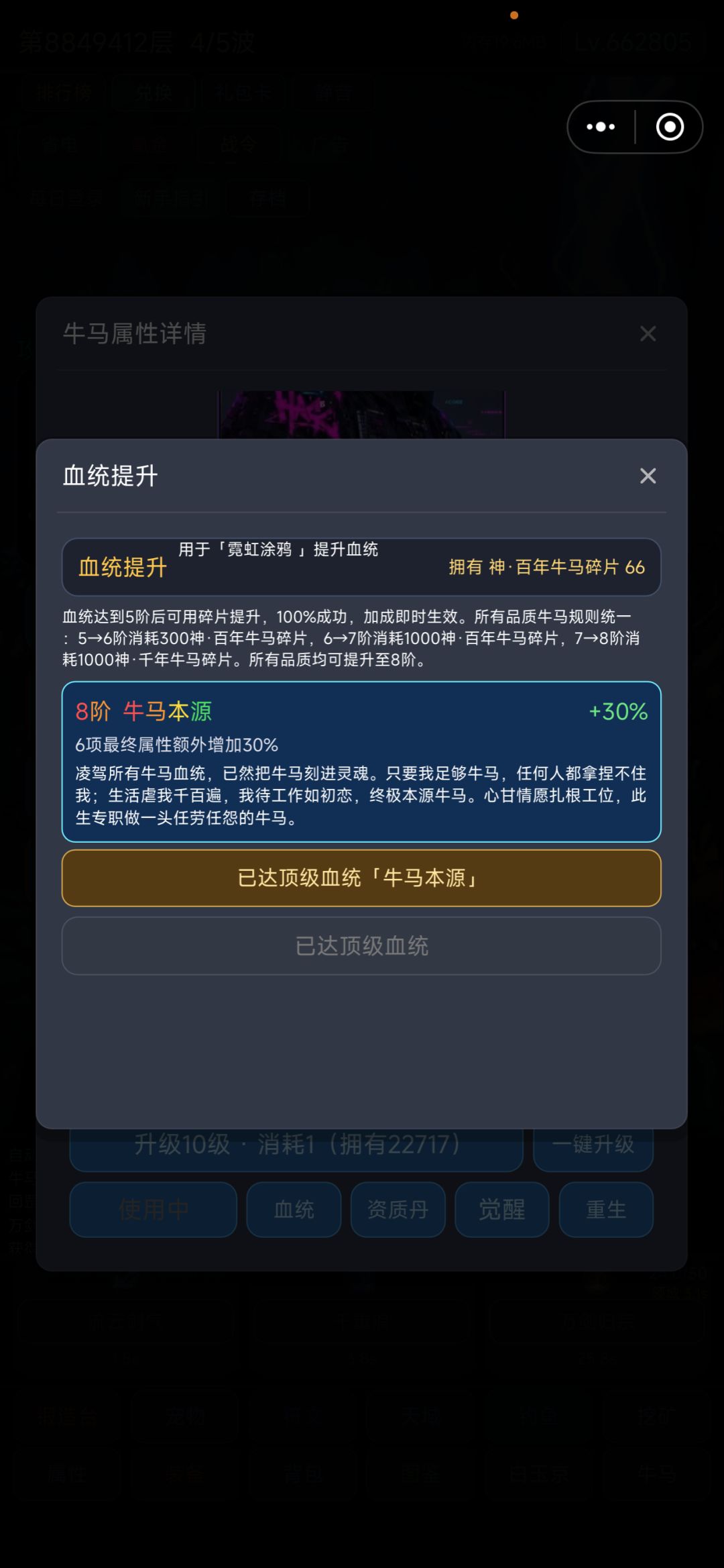 第一个8阶牛马,可惜不是10号 2