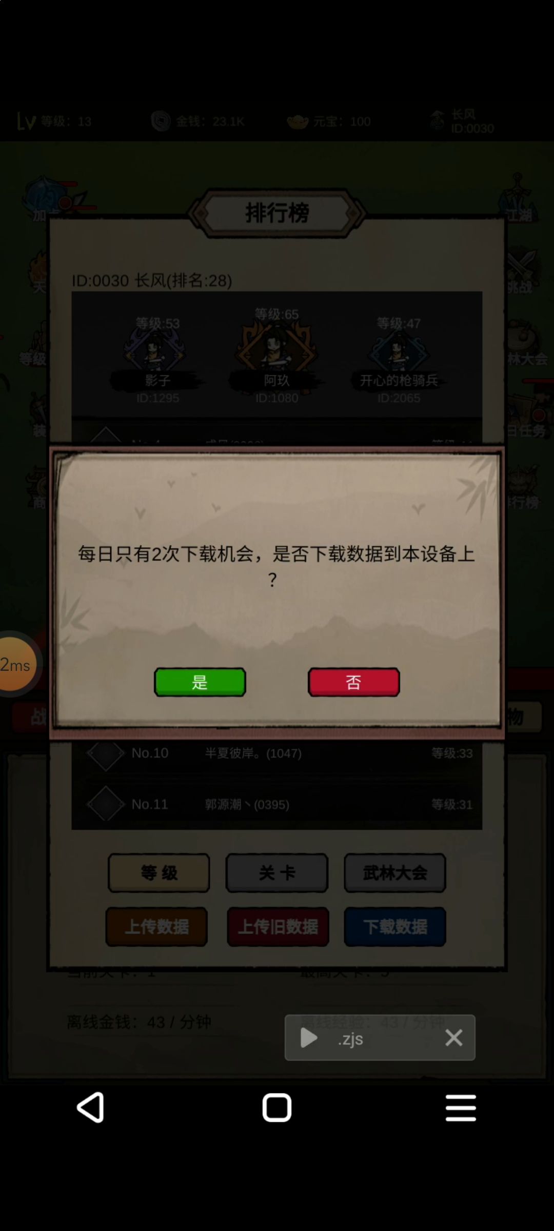 一些思路截图