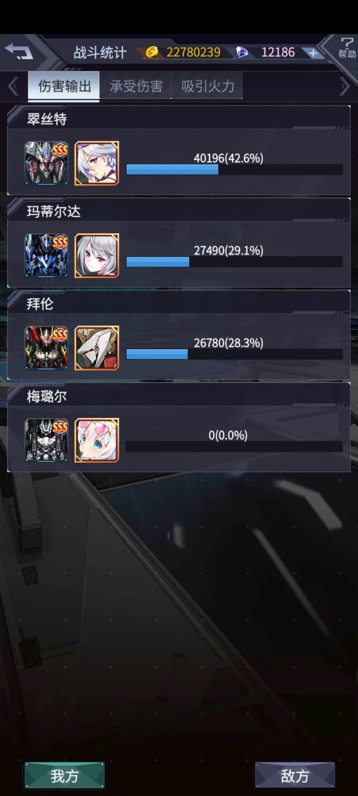 废物新机截图