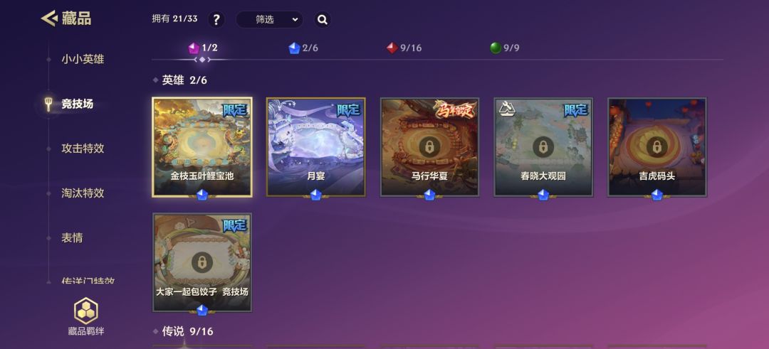贵8这些英雄和棋盘合格了嘛 2