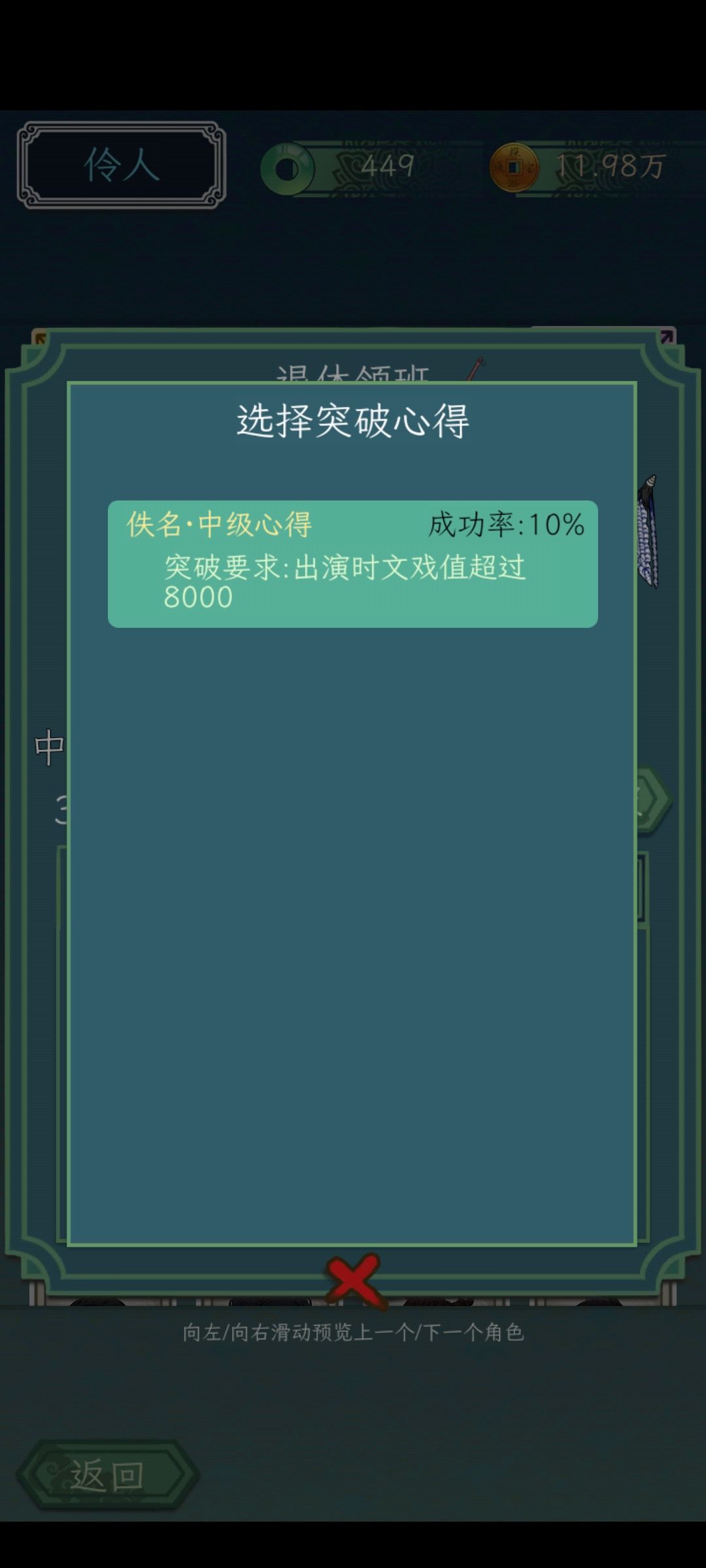 突破300 1