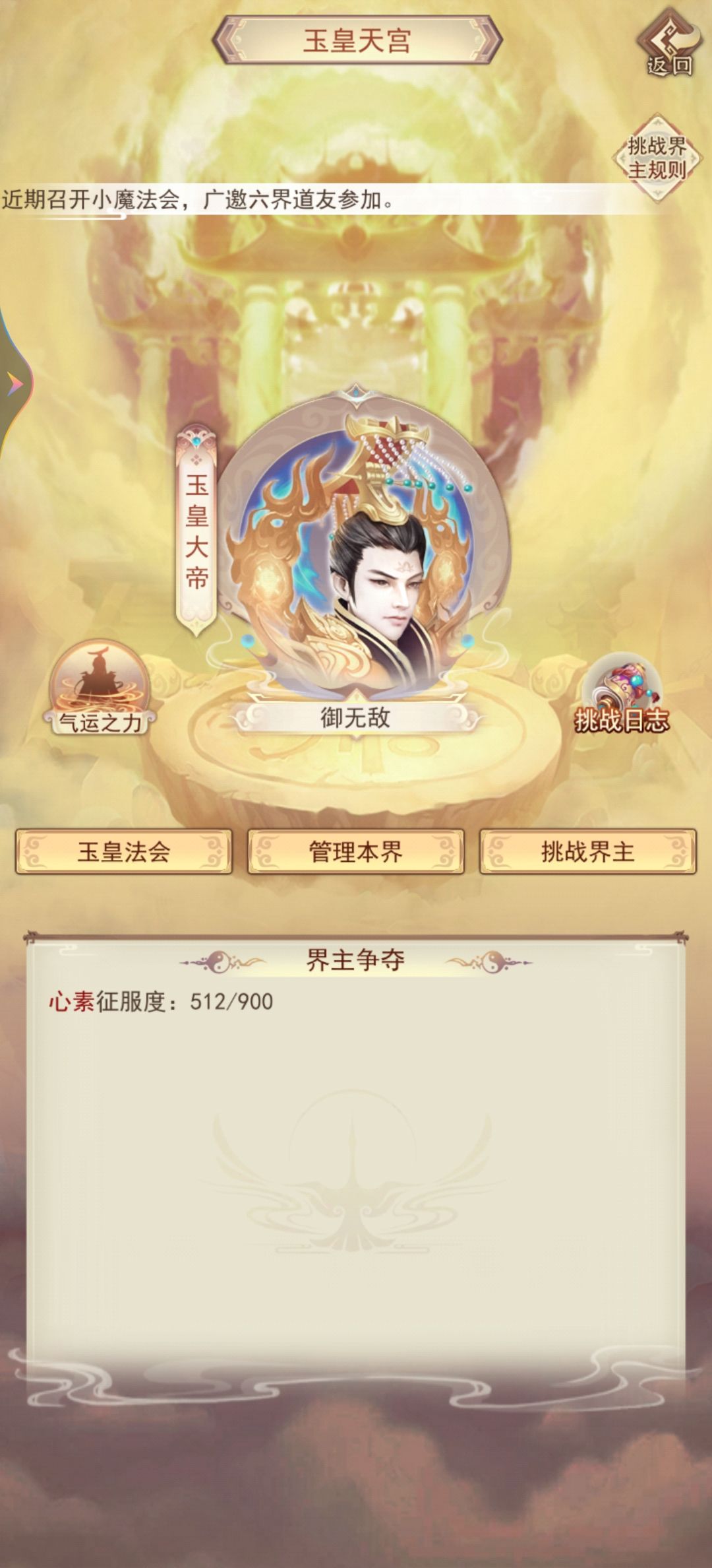 vivo服第一个帝君! 2