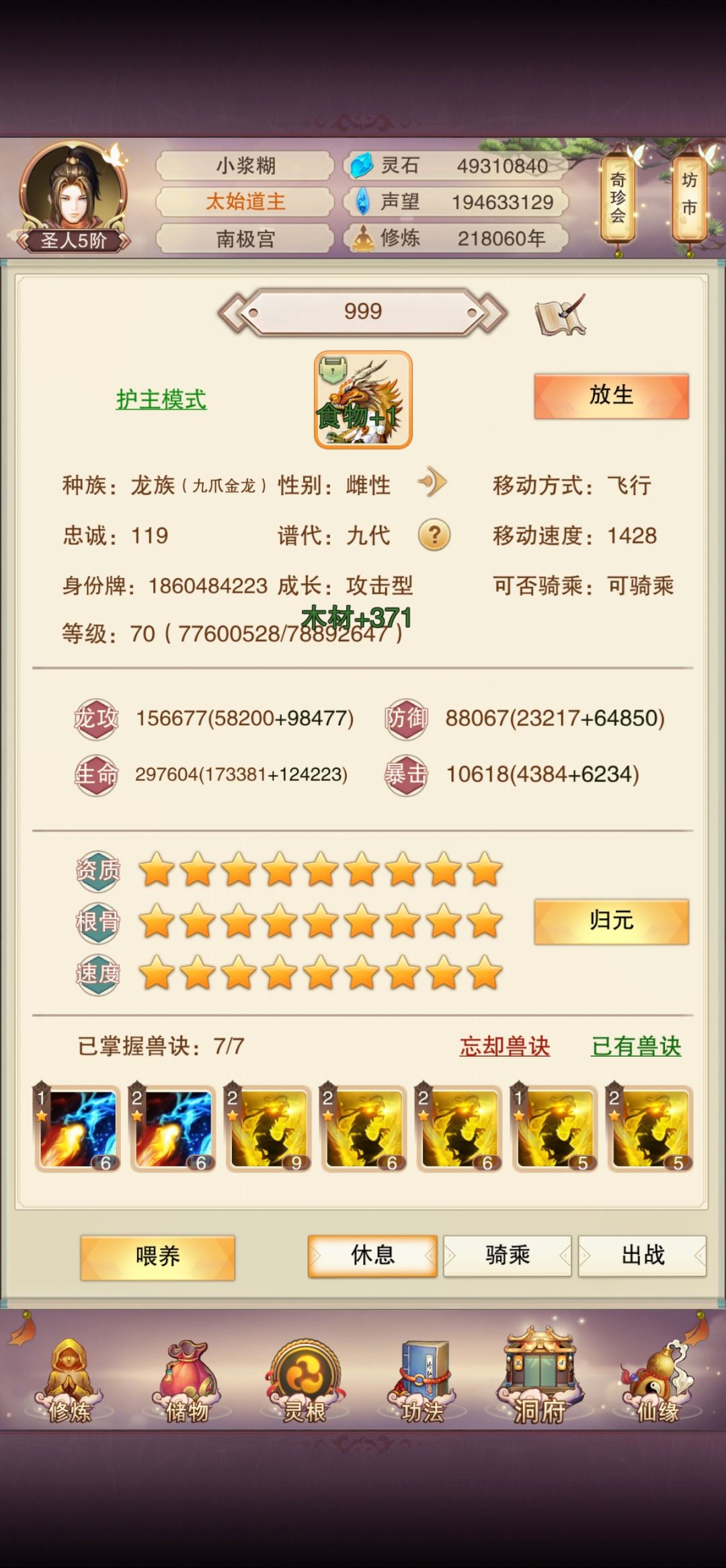 如何看自己宠物的成长啊 1