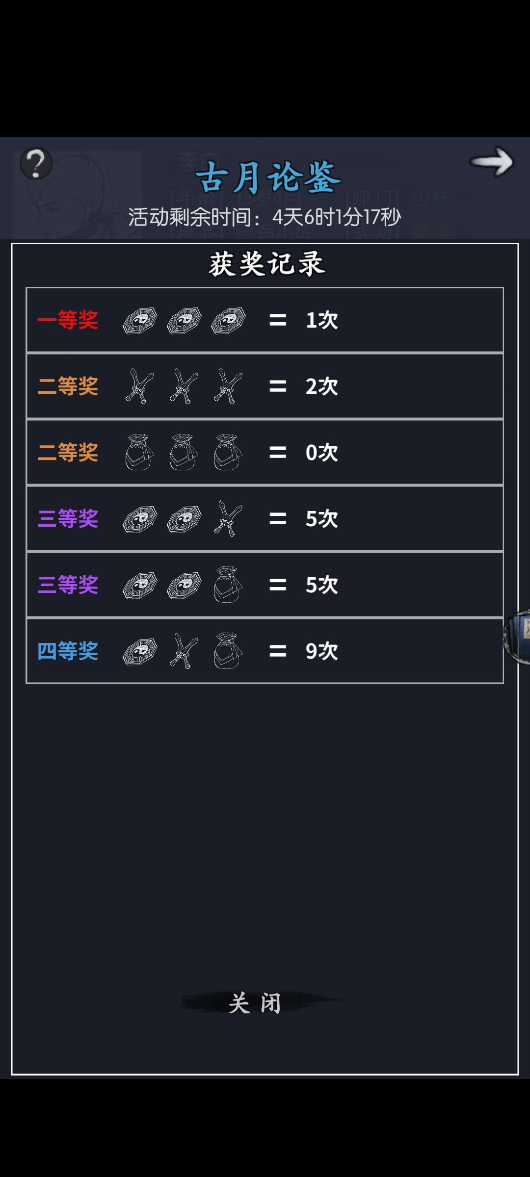 古月鉴定有问题? 2