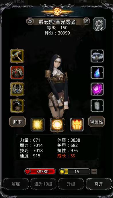 图44冰心巨像群攻抗不住？ 2