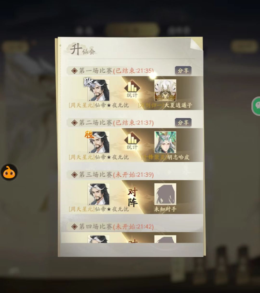 这个生仙会我真的想笑,200万攻击被一个32万攻击的秒了 3