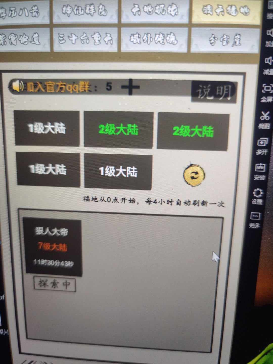 动态图片 3