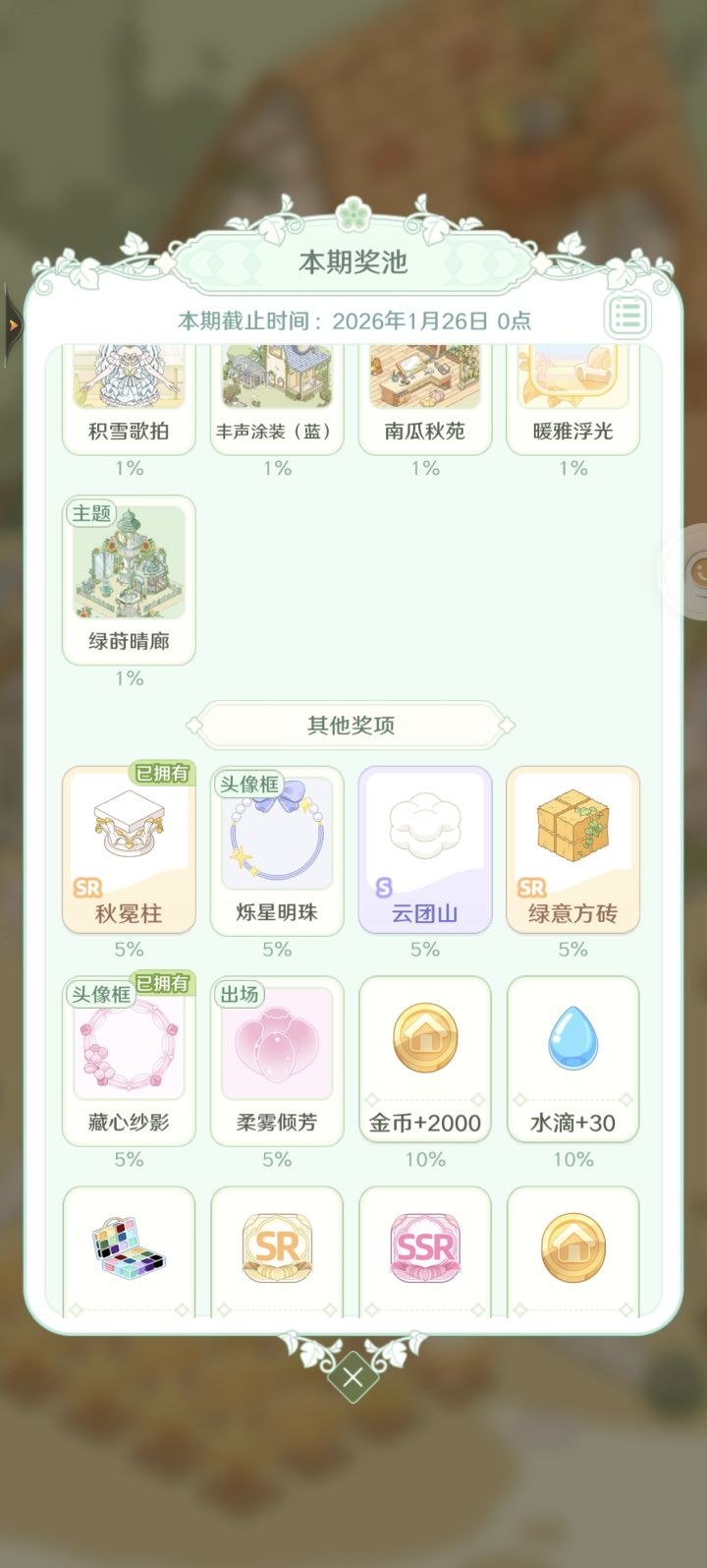 如图截图