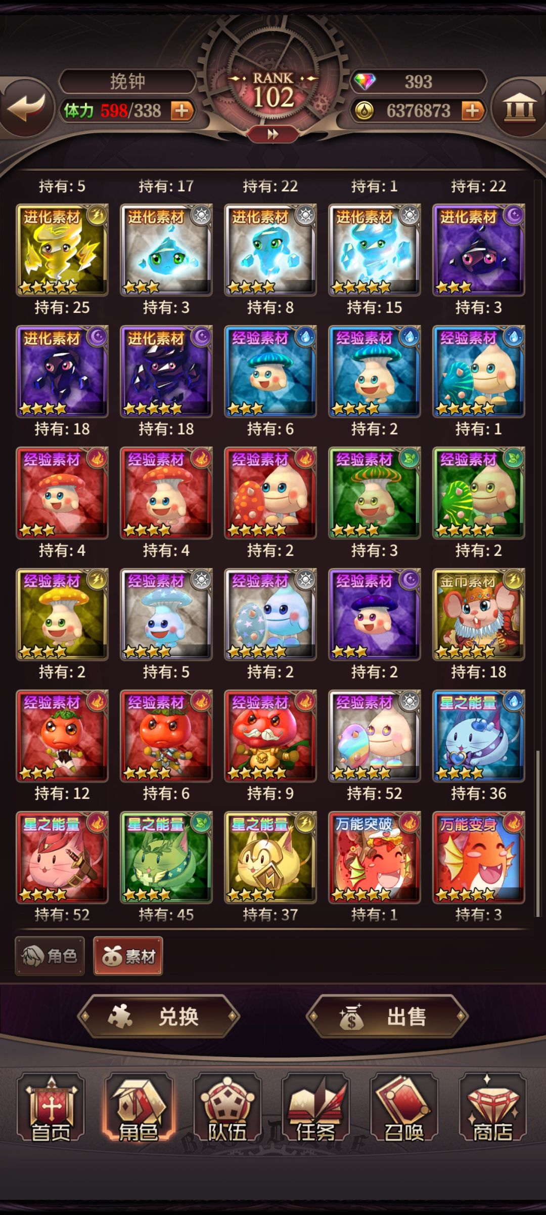 兄弟们龙虾该选那个? 1