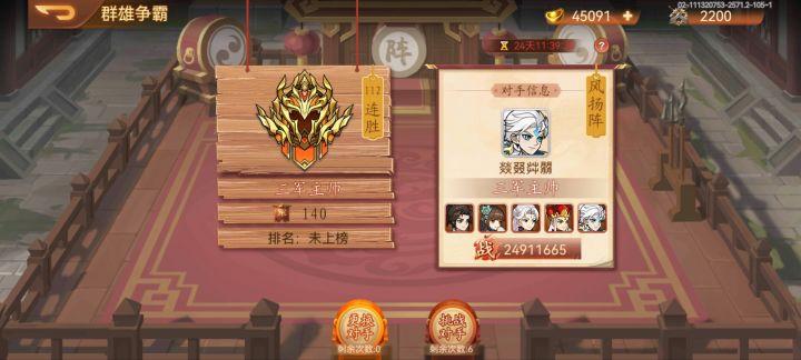 pvp匹配好奇怪截图