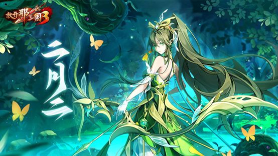 《放开那三国3》【二月二】春龙抬首 鸿运当头截图