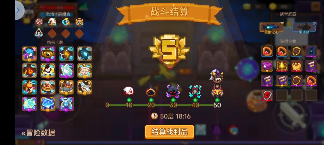 本周黑塔配卡截图