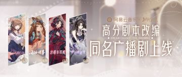 这是我不花钱就可以听的绝美广播剧吗？