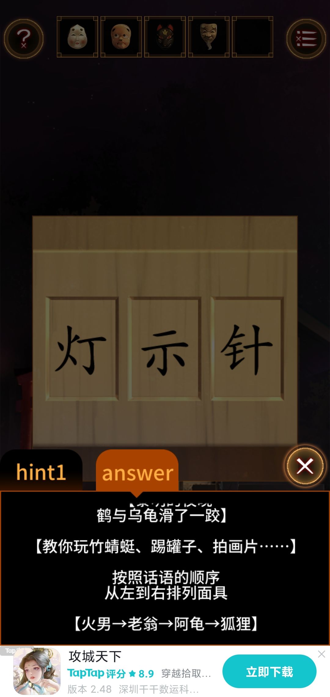 TapTap
