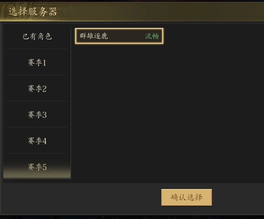 群雄逐鹿区服玩法截图