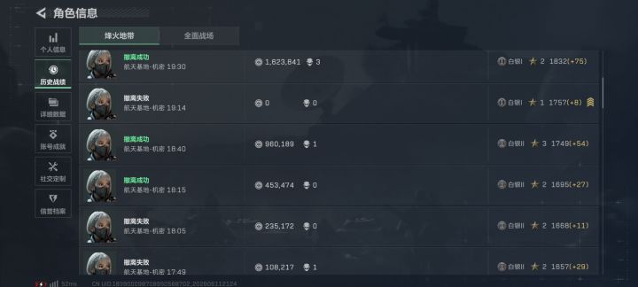 给小学生弟弟账户跑刀结果要把号毁了截图