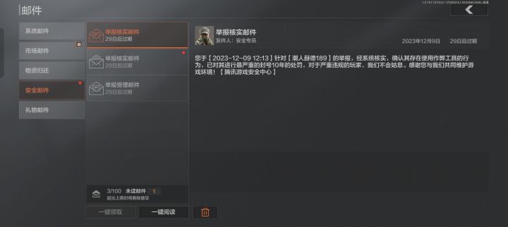 你就开吧，又开一个不吱声截图