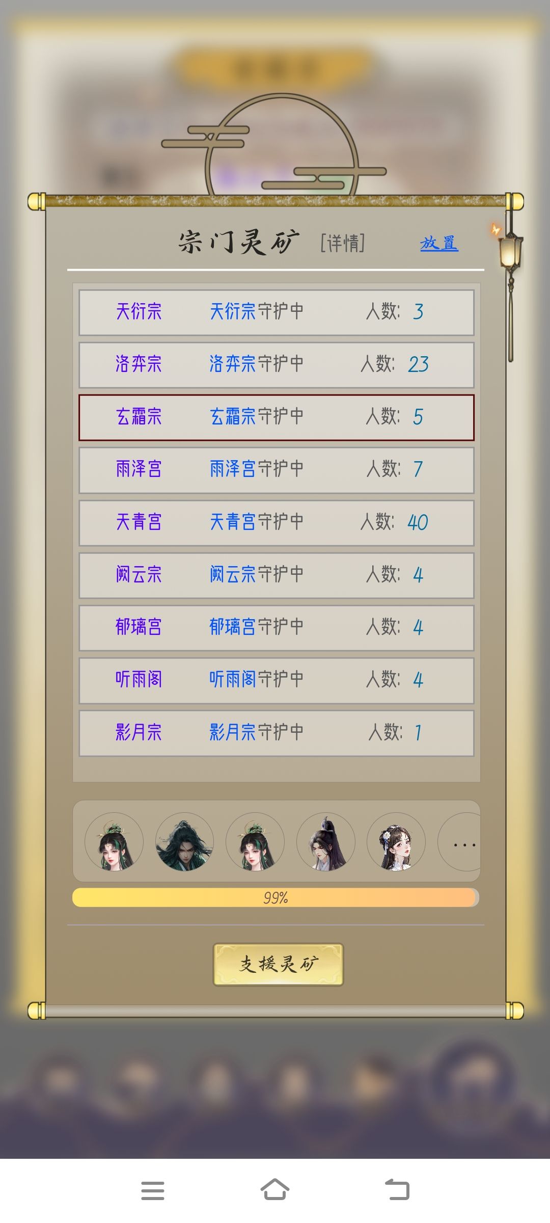 宗门活动,宗门灵矿。 2