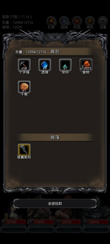 剑魔还是可以，注意小怪一直奶，蛮子剩余最多，大怪全程群攻，火法蛮子开局手动打一下大怪，剩余最少，剑魔全程群攻，很好打
