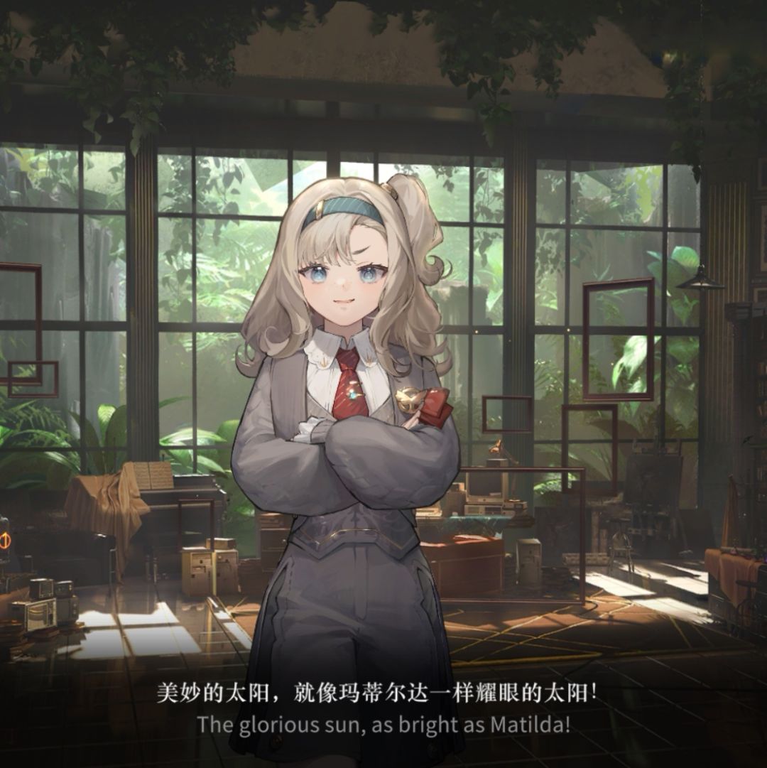 玛蒂尔达小可爱 7