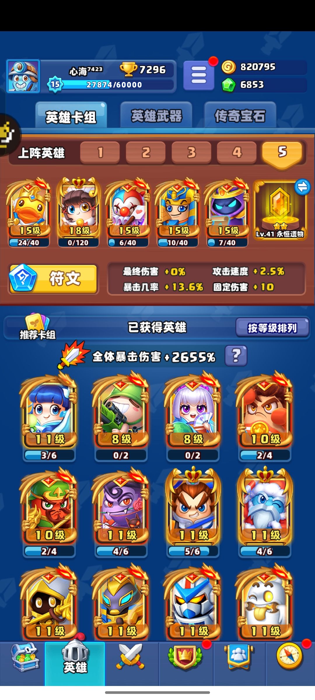 消失的保底 2