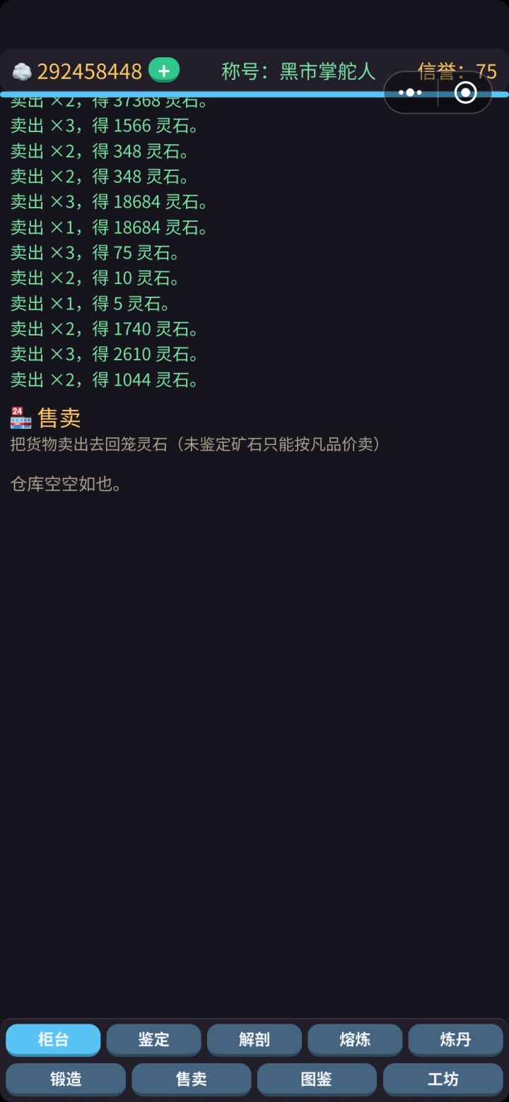 看完评论攻略直接速通没广告连续三天搬空商店[表情_吃瓜][表情_斜眼笑][表情_斜眼笑]截图