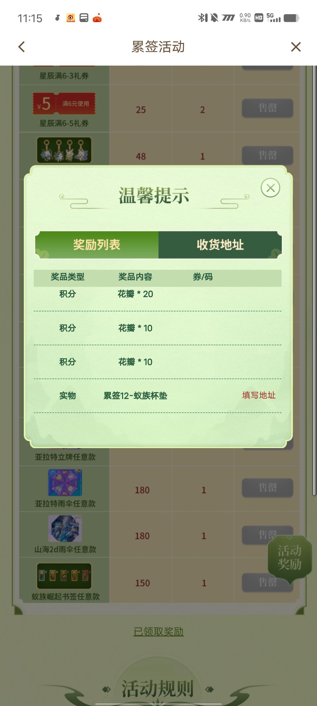 想问一下，这游戏真的会发实物奖励吗？ 2